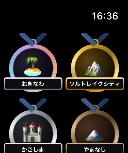 虹・金・銀・銅の4段階
